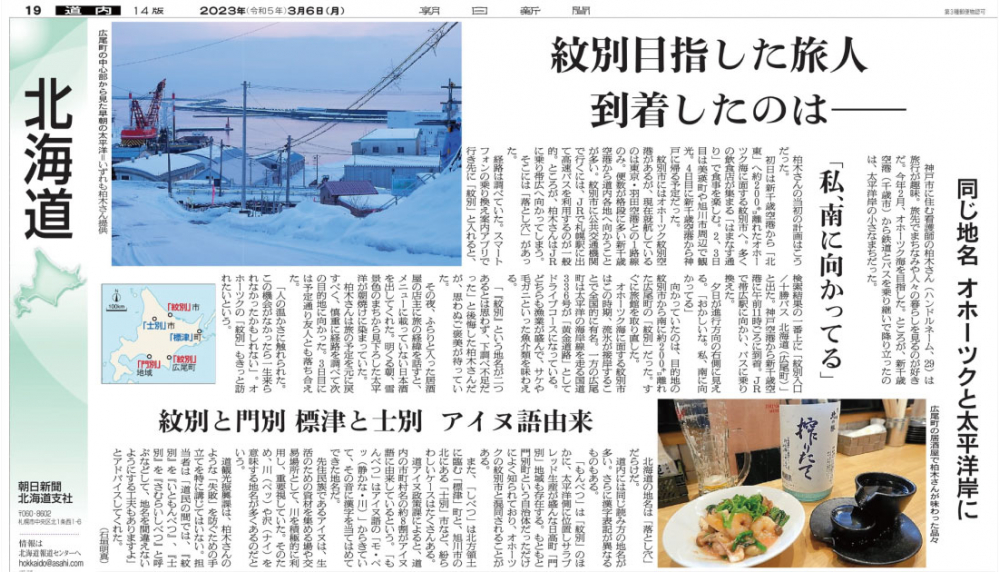 新聞記者に聞いてみた