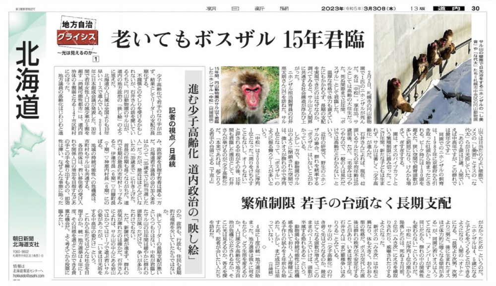 新聞記者に聞いてみた