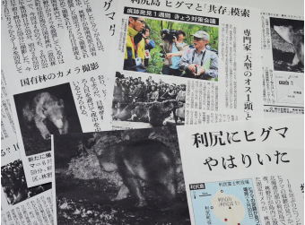 よみもの「ヒグマにだって「ワケ」」の見出し画像です