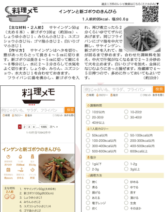 よみもの「今日は何を作ろうか。迷ったら「料理メモ」！」の見出し画像です