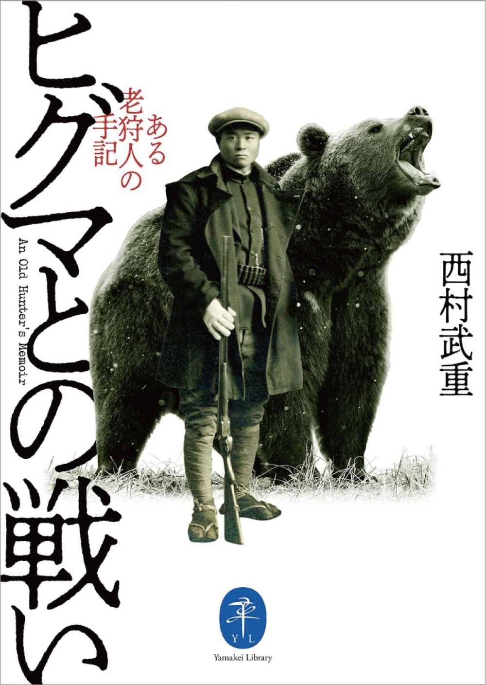 地域を知る一冊