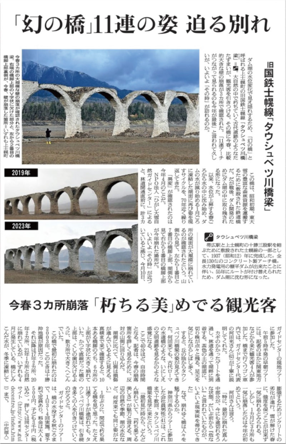新聞記者に聞いてみた