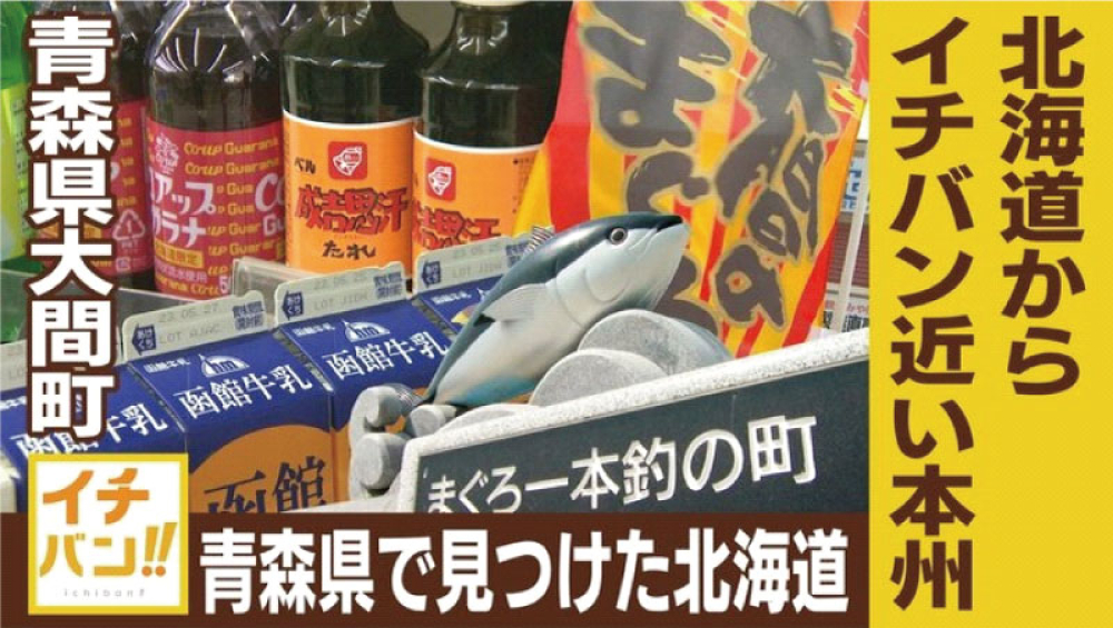 リレー連載 SODANE