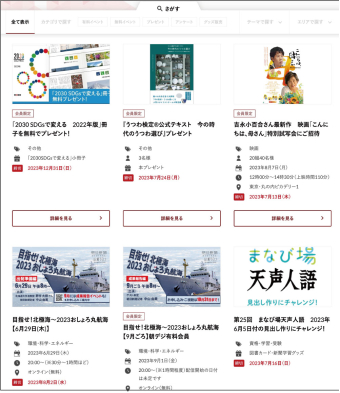 よみもの「いろいろな特典への近道、「朝日ID」」の見出し画像です