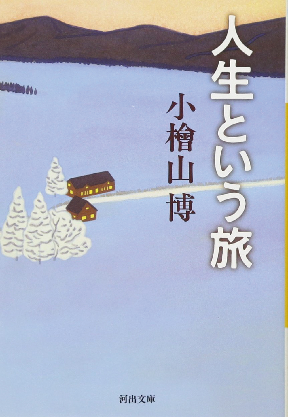 地域を知る一冊