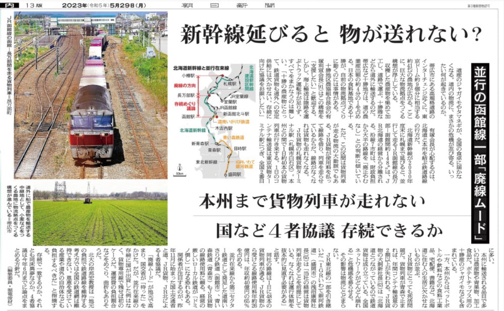 新聞記者に聞いてみた