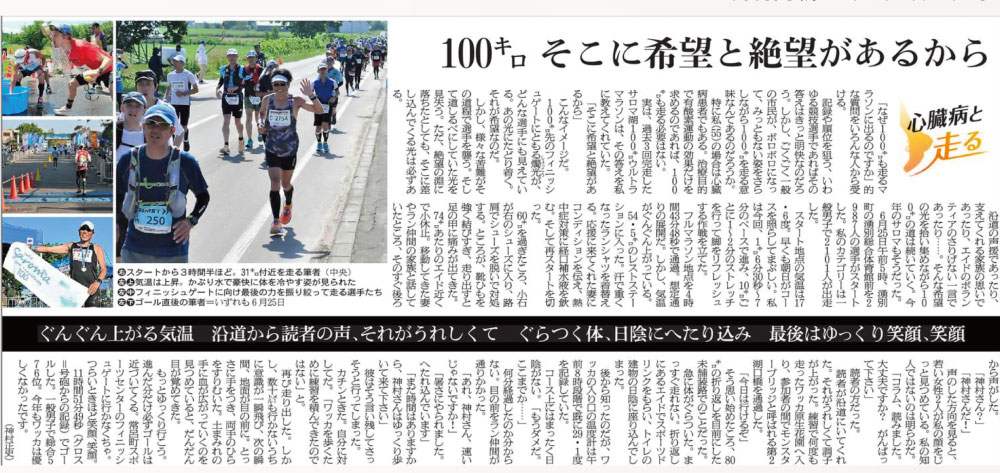 新聞記者に聞いてみた