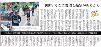 よみもの「「人の役に立つかも」〜自身の体験を記事に」の見出し画像です