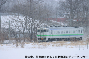 よみもの「北海道の鉄道の将来像って？」の見出し画像です