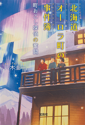 地域を知る一冊