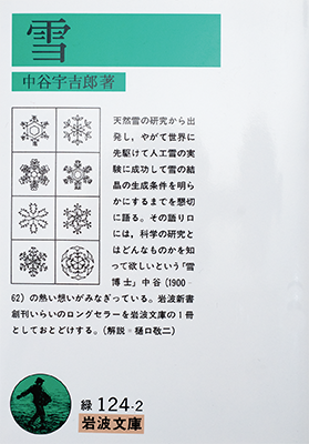 地域を知る一冊