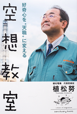地域を知る一冊