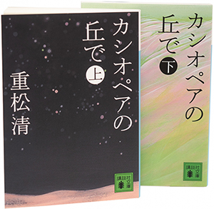 地域を知る一冊