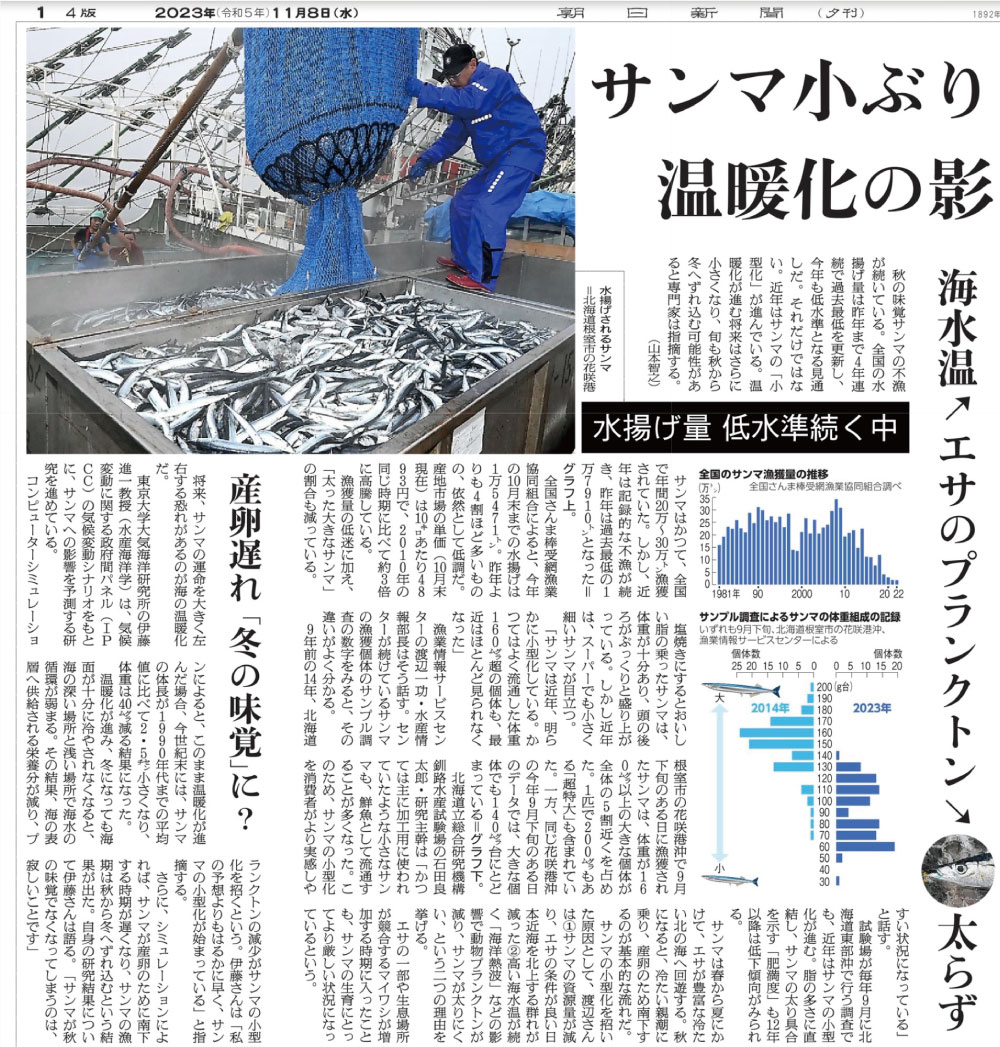 新聞記者に聞いてみた