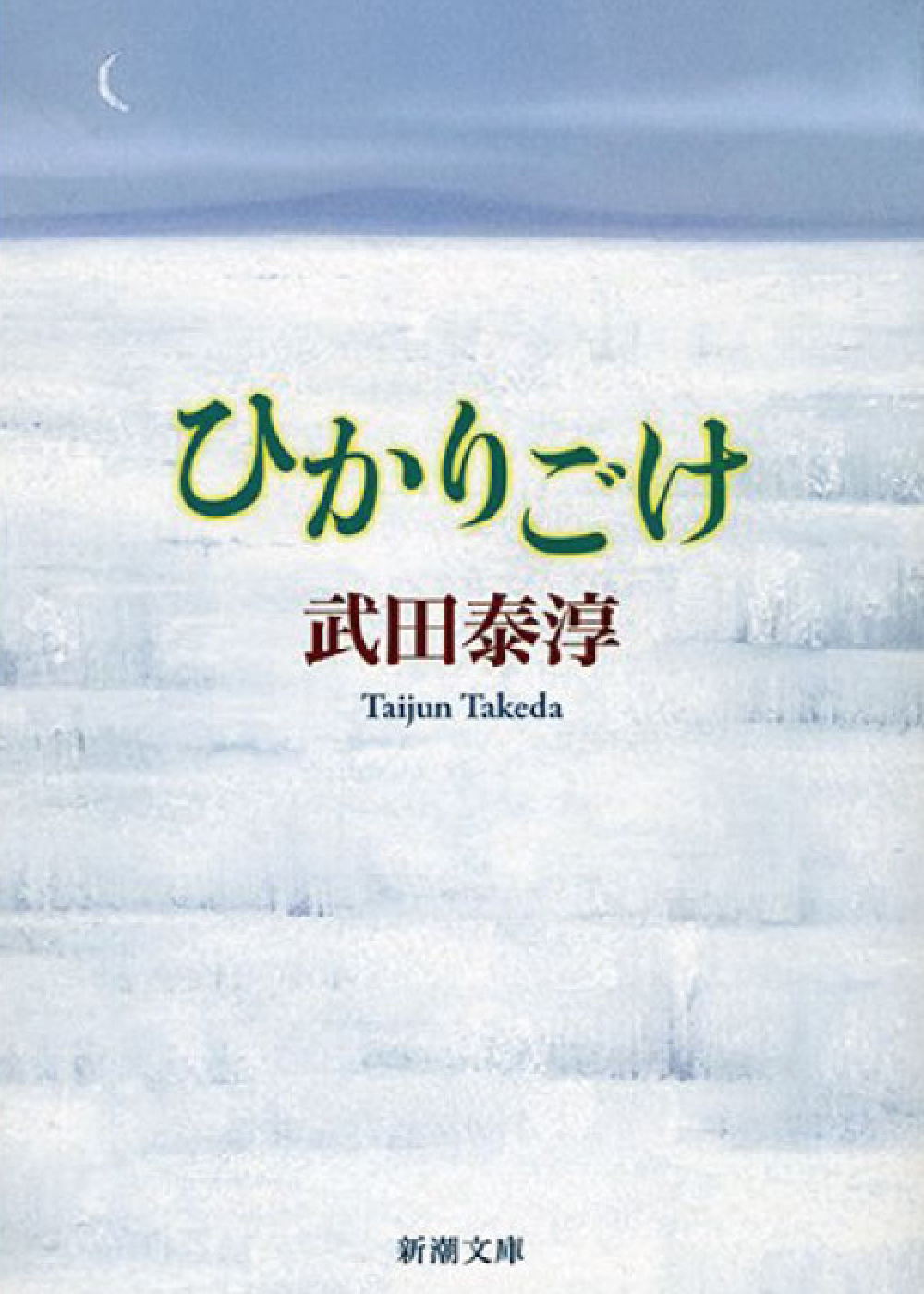 地域を知る一冊