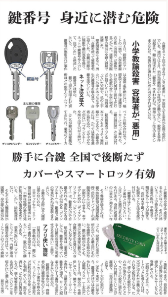 よみもの「事件事故、起こったことを伝えるだけではなく」の見出し画像です