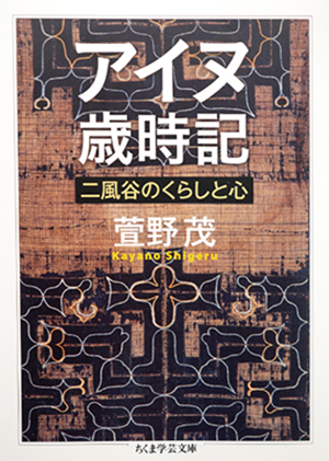 地域を知る一冊