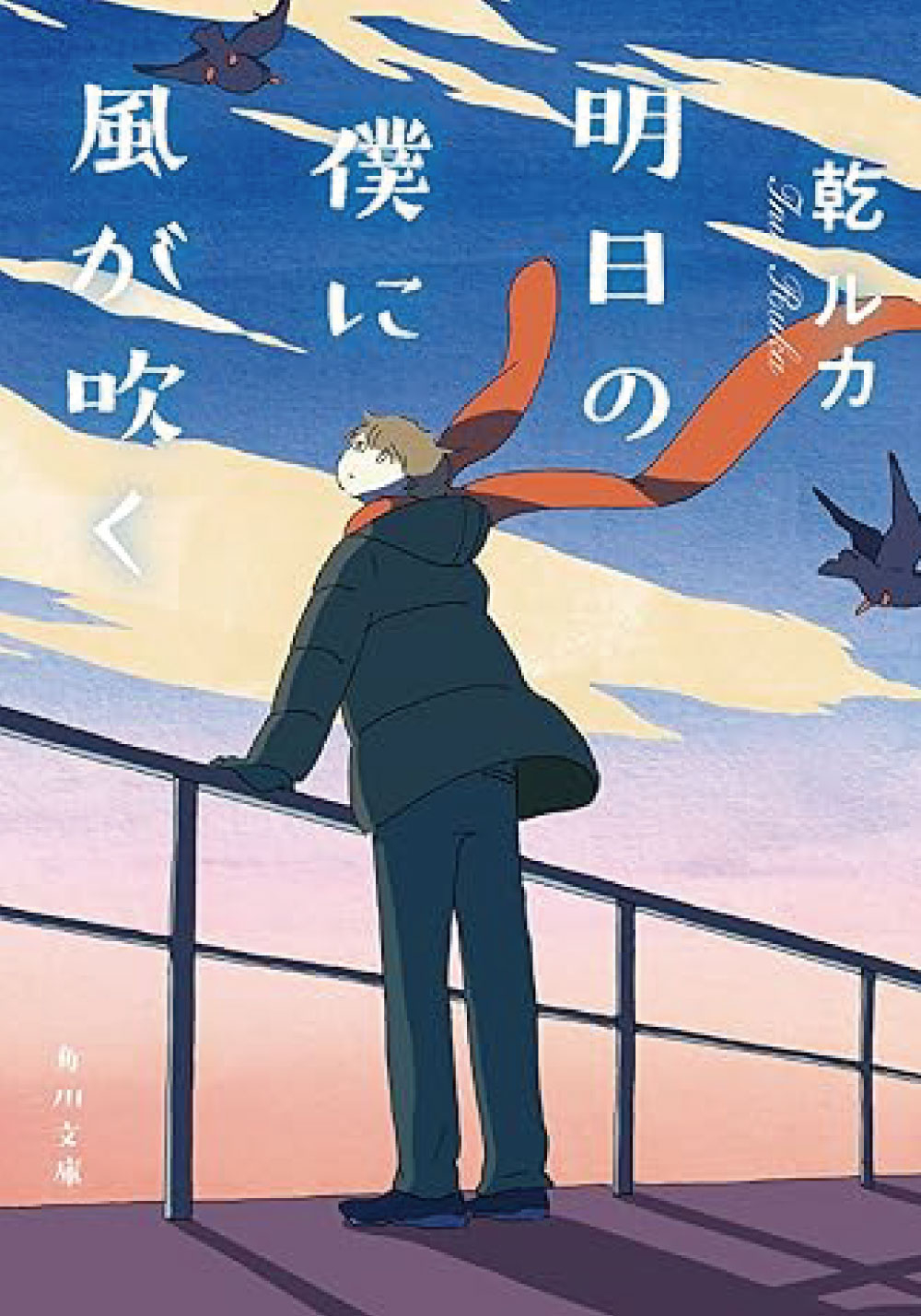 地域を知る一冊