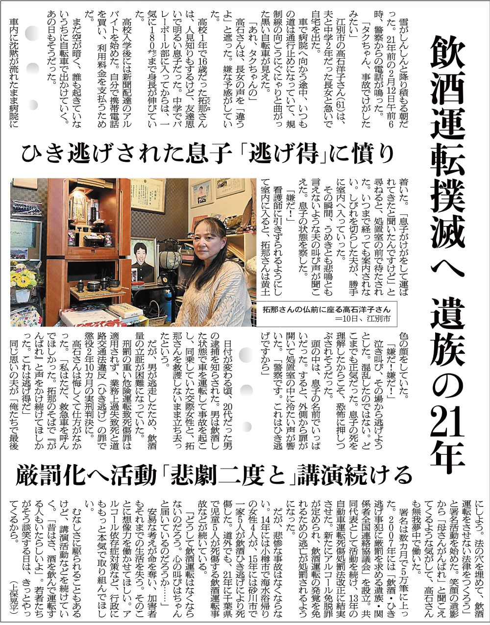 朝カフェ　北海道の小さなお話