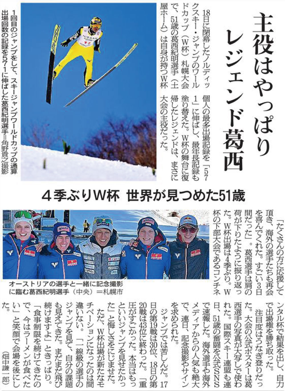 新聞記者に聞いてみた