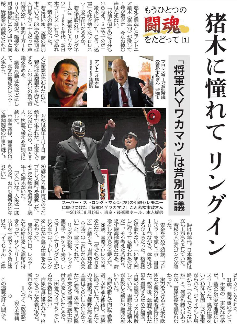 新聞記者に聞いてみた