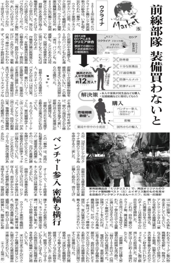 よみもの「ウクライナ、北海道、米国」の見出し画像です