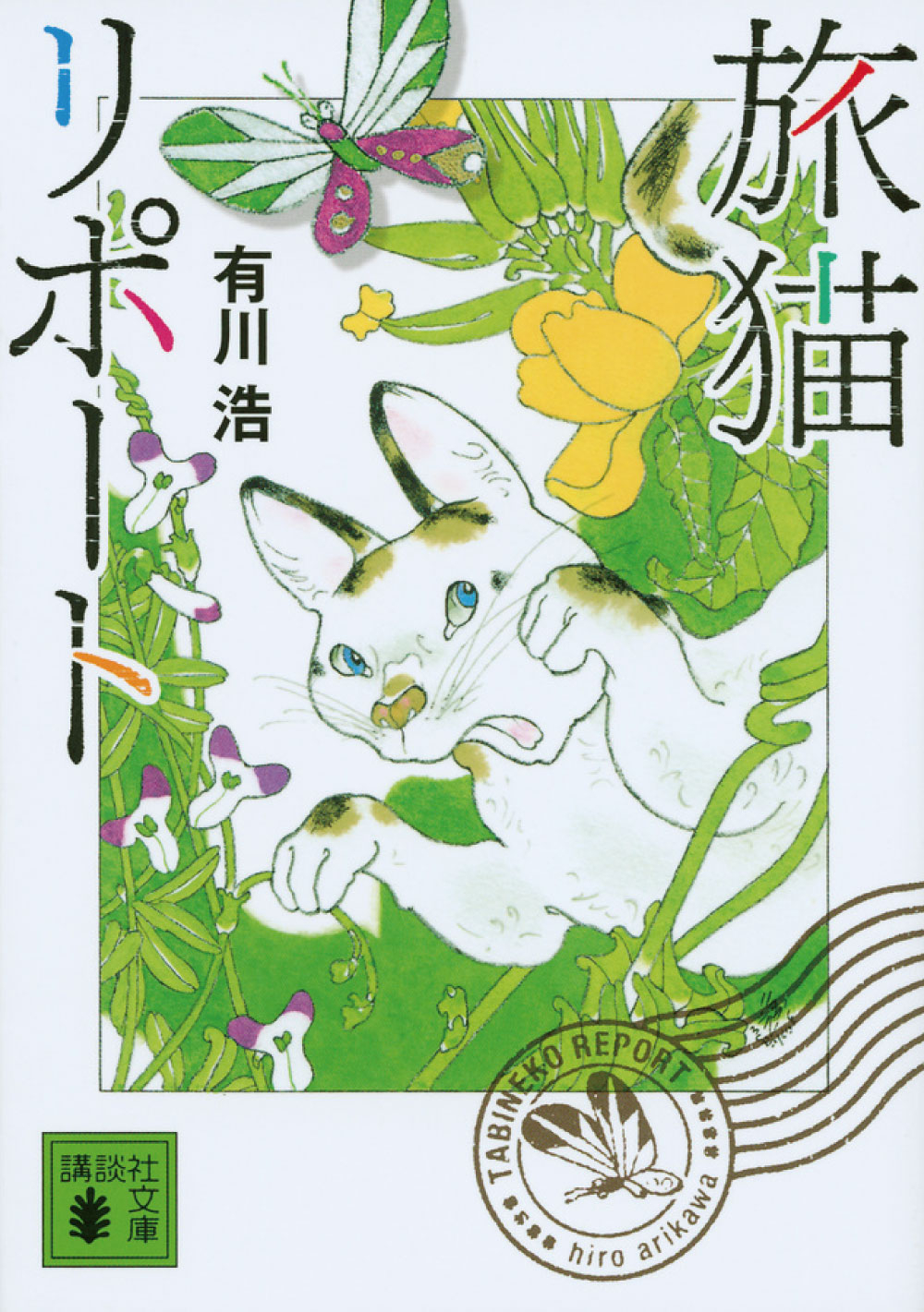 地域を知る一冊