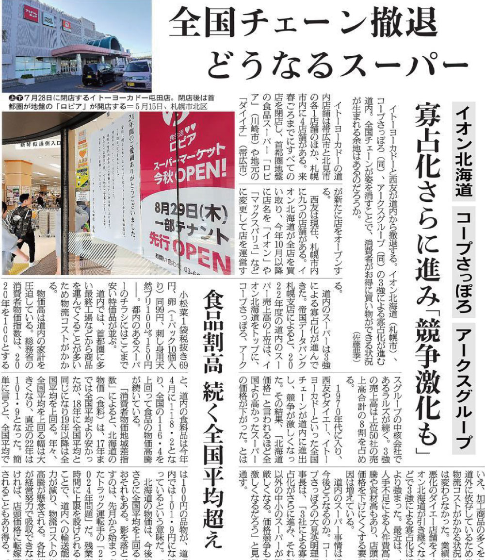 新聞記者に聞いてみた