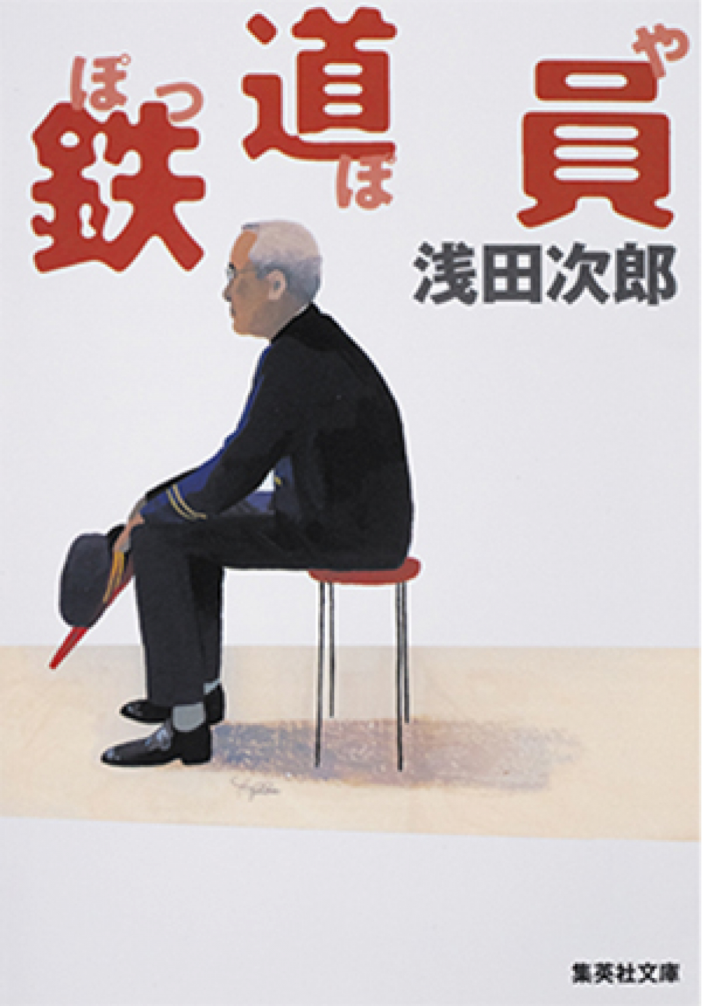 地域を知る一冊