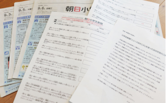 よみもの「学びの宝庫　朝日小学生新聞」の見出し画像です