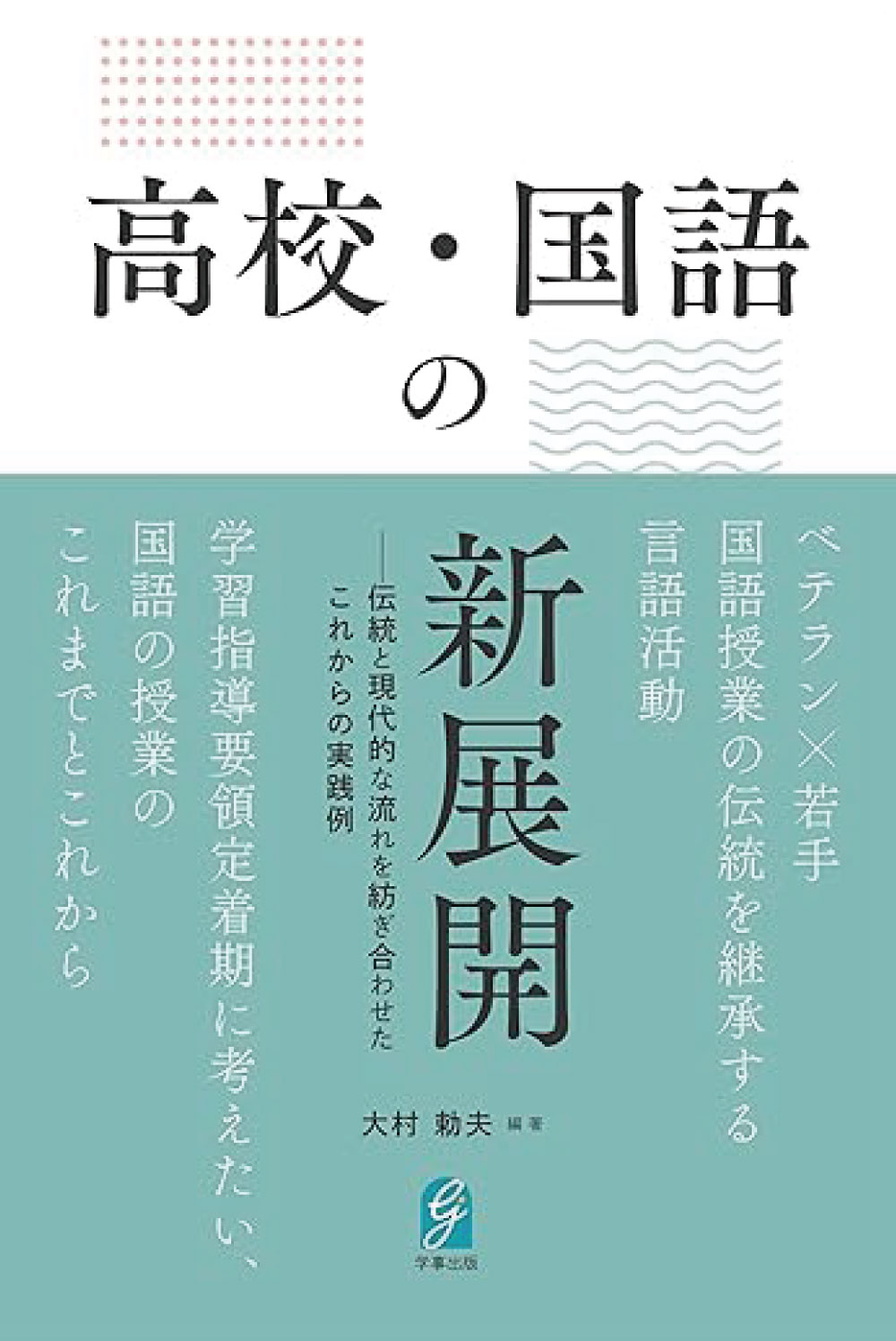 地域を知る一冊