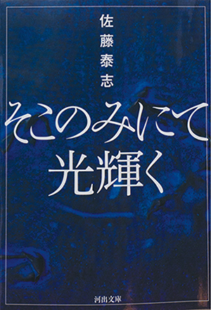 地域を知る一冊