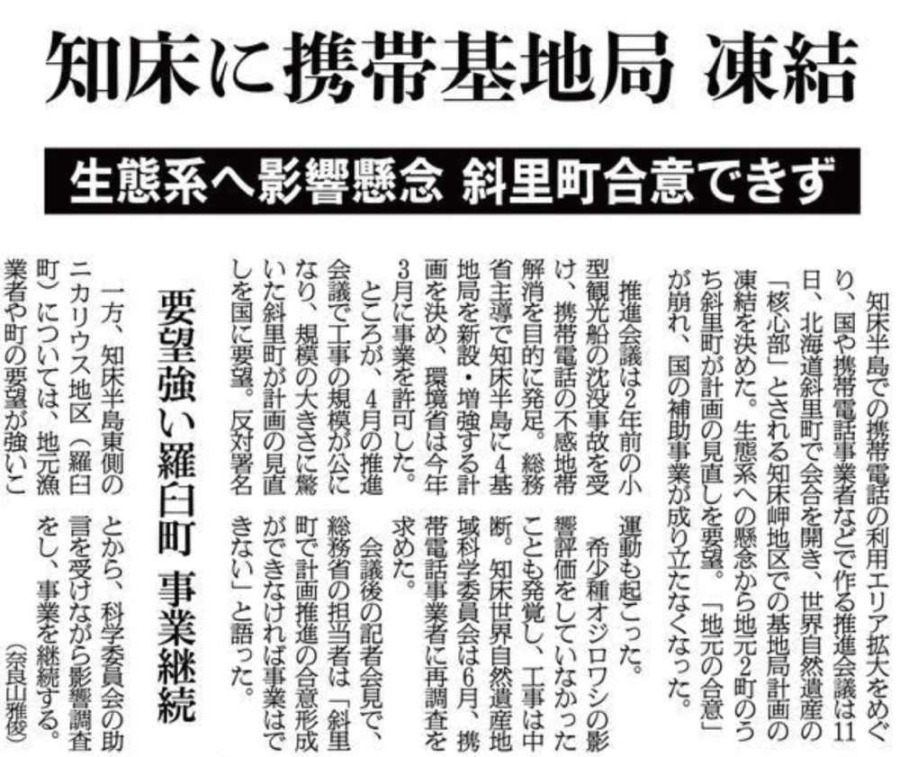 新聞記者に聞いてみた