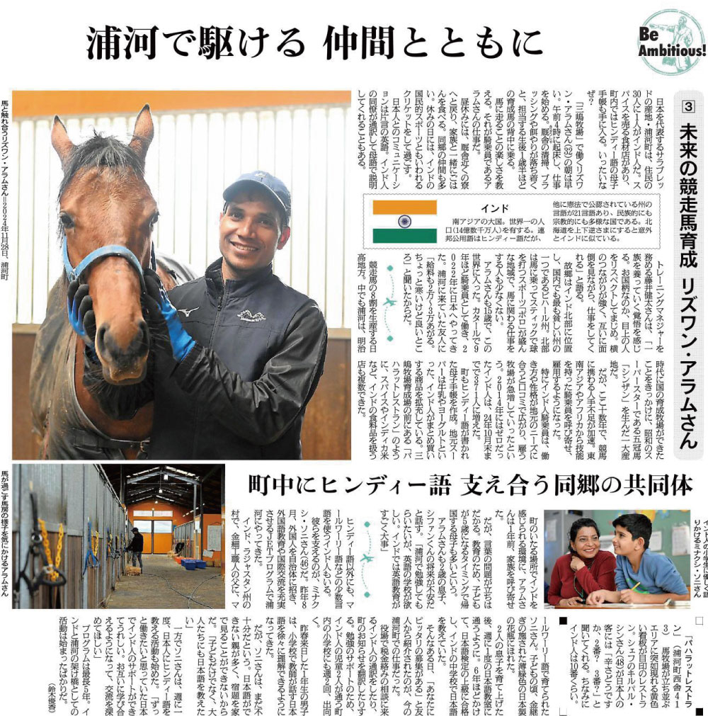 新聞記者に聞いてみた