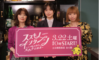 よみもの「HTBの新作ドラマ 三人の実力派女優が意気込みを語る」の見出し画像です