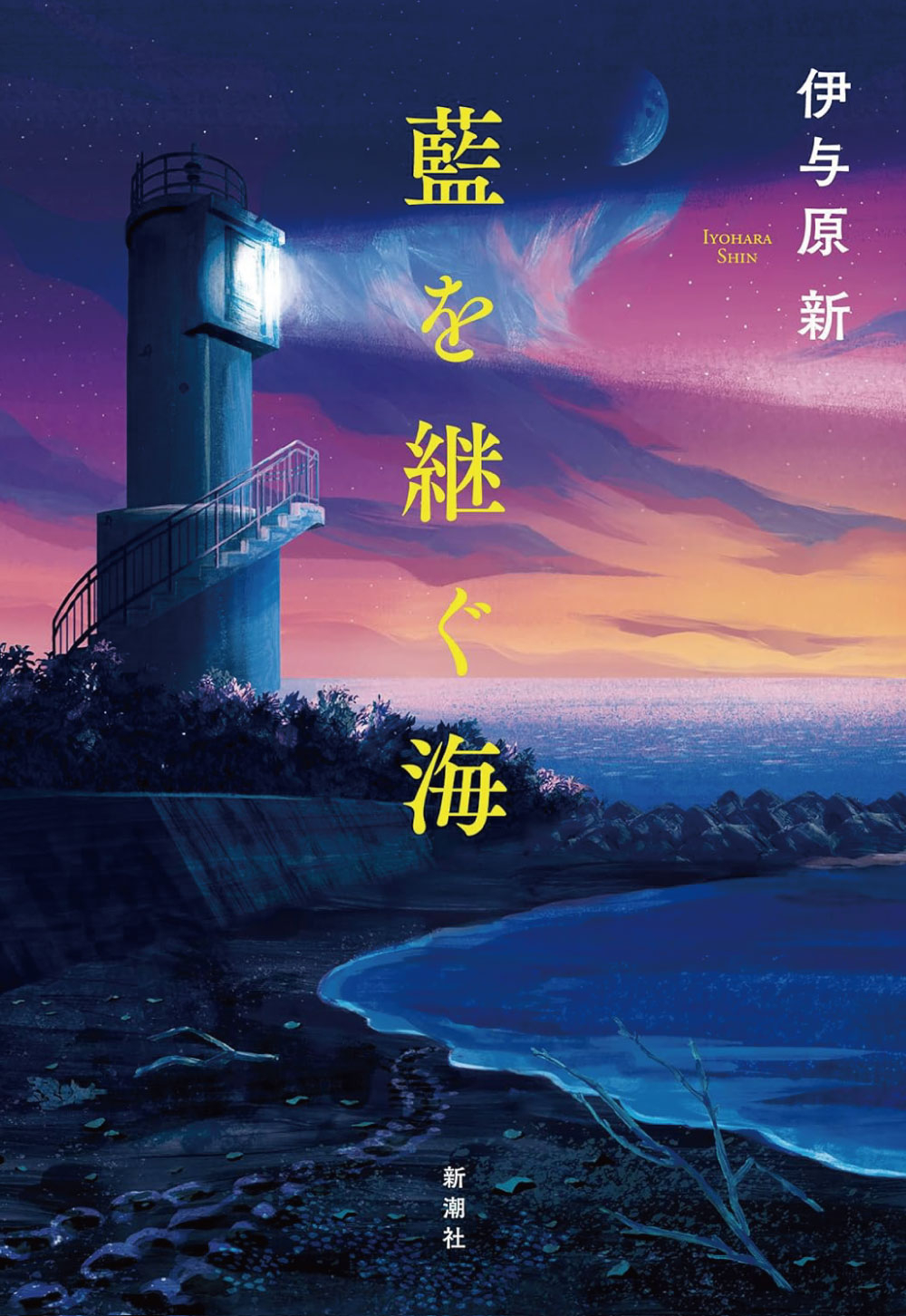 地域を知る一冊