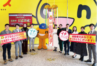 よみもの「HTB開局以来初の快挙！2024年度視聴率「4冠王」獲得！」の見出し画像です