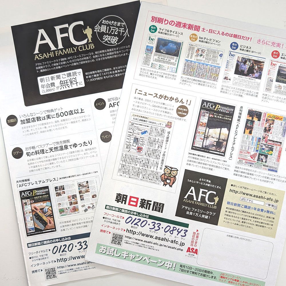 社長のウンチク