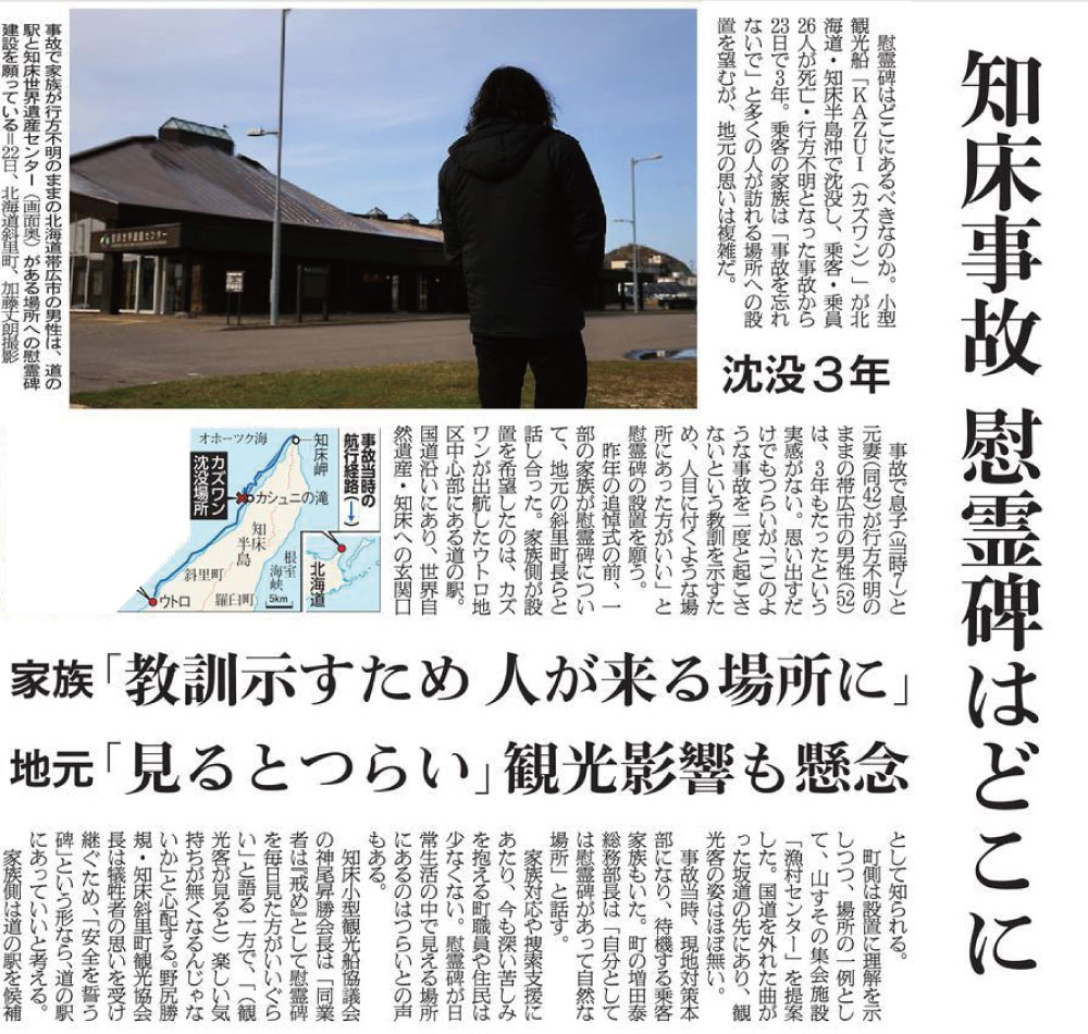 新聞記者に聞いてみた