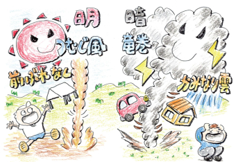 よみもの「初夏の青空に立ち昇る悪魔」の見出し画像です