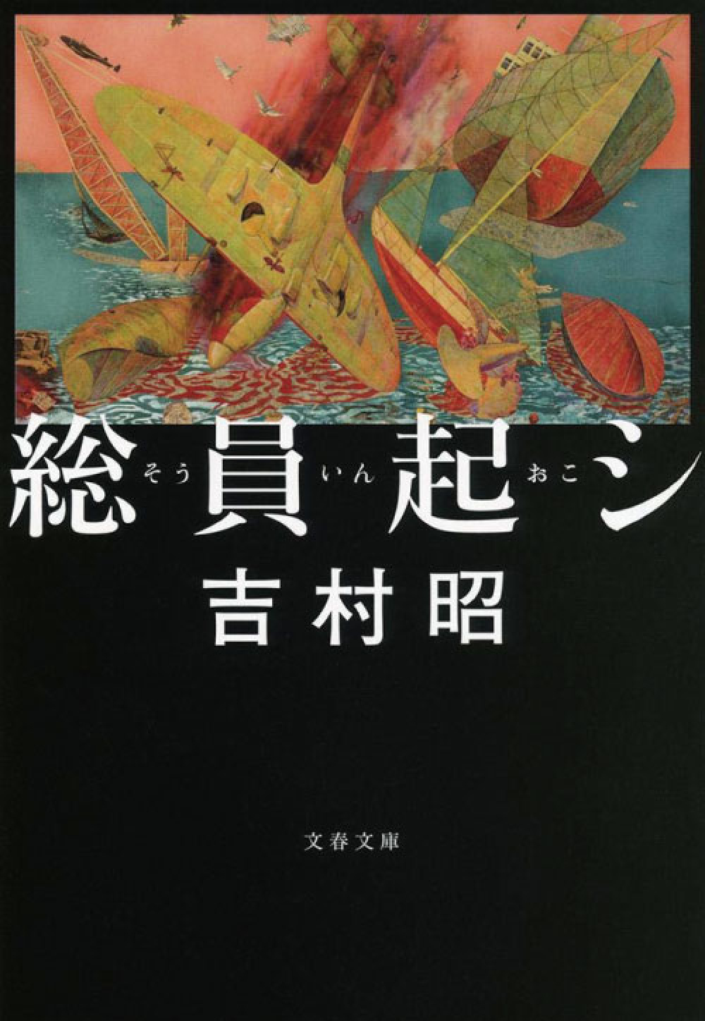 地域を知る一冊