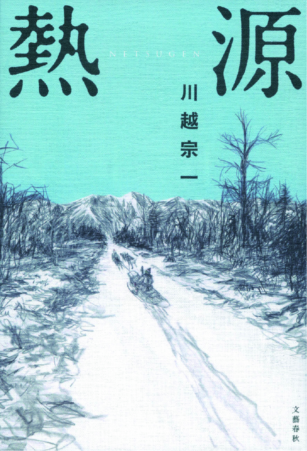 地域を知る一冊