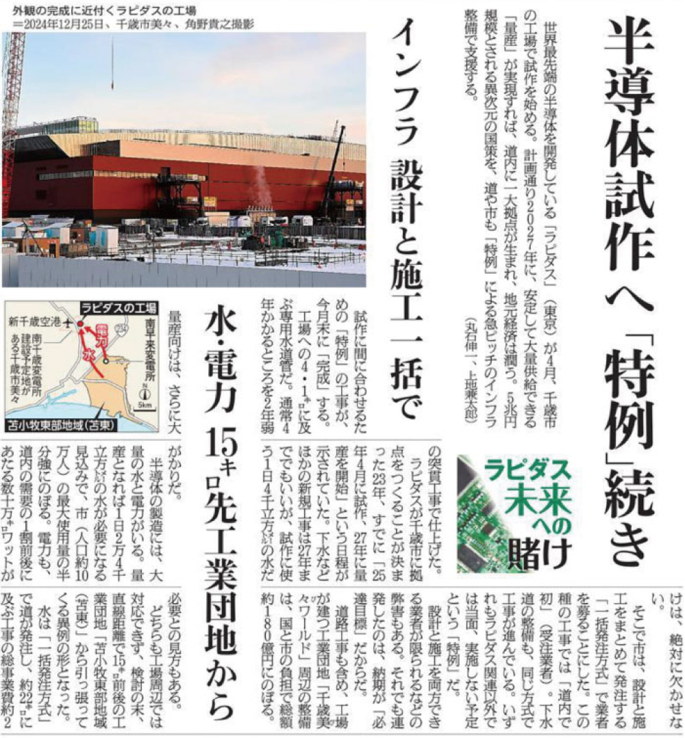 新聞記者に聞いてみた