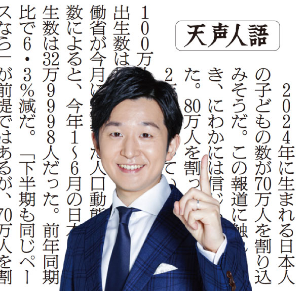 清水先生のまなび場天声人語