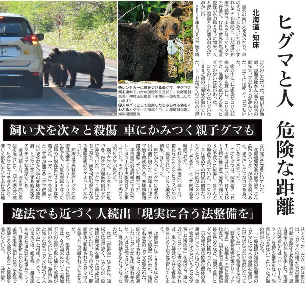 新聞記者に聞いてみた