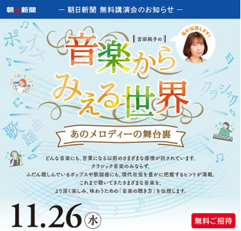 よみもの「吉田純子記者講演会」の見出し画像です