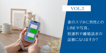 よみもの「妻のスマホに男性とのLINEや写真。慰謝料や離婚請求の証拠になりますか？【離婚お悩み相談室】」の見出し画像です