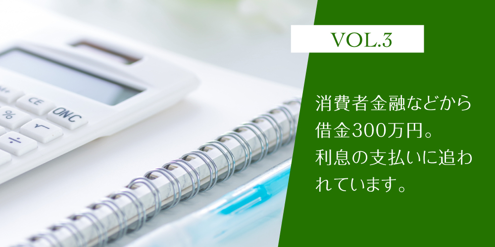 くらしの法律ノート