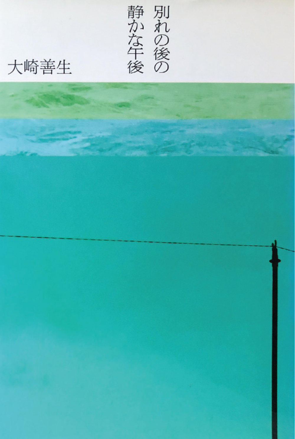 地域を知る一冊