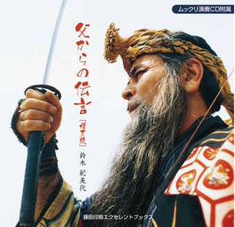 よみもの「父からの伝言【増頁版】」の見出し画像です